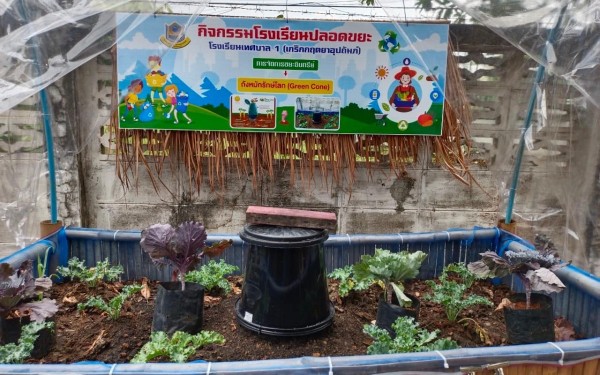 โรงเรียนเทศบาล 1 (เกริกกฤตยาอุปถัมภ์) เตรียมความพร้อมในการประเมินสถานศึกษาพอเพียง