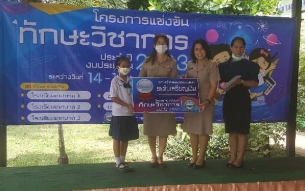 นักเรียนโรงเรียนเทศบาล 1 (เกริกกฤตยาอุปถัมภ์) เข้าร่วมการแข่งขันทักษะวิชาการประจำปีงบประมาณ 2563