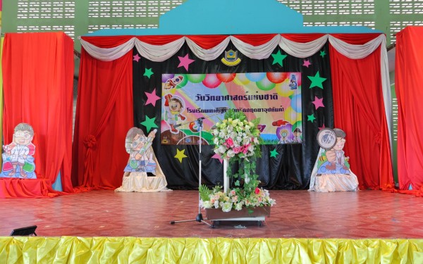 วันที่  18 สิงหาคม 2566 โรงเรียนเทศบาล1(เกริกกฤตยาอุปถัมภ์) จัดกิจกรรมวันวิทยาศาสตร์ ขึ้นเพื่อเป็นการเทิดพระเกียรติพระบาทสมเด็จพระจอมเกล้าเจ้าอยู่หัว พระบิดาแห่งวิทยาศาสตร์ไทย