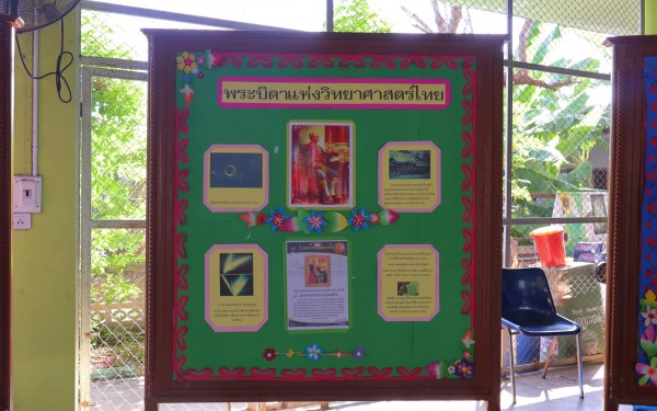 วันที่  18 สิงหาคม 2566 โรงเรียนเทศบาล1(เกริกกฤตยาอุปถัมภ์) จัดกิจกรรมวันวิทยาศาสตร์ ขึ้นเพื่อเป็นการเทิดพระเกียรติพระบาทสมเด็จพระจอมเกล้าเจ้าอยู่หัว พระบิดาแห่งวิทยาศาสตร์ไทย