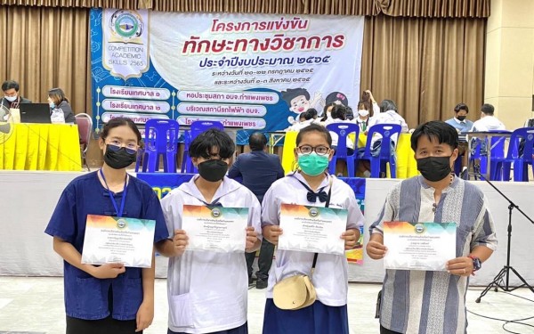 ขอแสดงความยินดีกับนักเรียนคนเก่ง ของโรงเรียนเทศบาล 1 (เกริกกฤตยาอุปถัมภ์) ในการแข่งขันทักษะวิชาการ องค์การบริหารส่วนจังหวัดกำแพงเพชร ประจำปีงบประมาณ 2565 ในวันที่ 22 กรกฎาคม  2565 รายการแข่งขันการต่อคำศัพท์ภาษาอังกฤษ(คอรสเวิร์ด)
