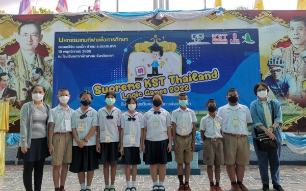 ขอแสดงความยินดีกับนักเรียนคนเก่งของเรา ผลการแข่งขันมหกรรมเกมกีฬาทางวิชาการ ครอสเวิร์ด เอแม็ท คำคม ระดับประเทศ Supreme KST Thailand Logic Games 2022 วันที่ 19 พฤศจิกายน 2565 ณ โรงเรียนตากพิทยาคม จังหวัดตาก