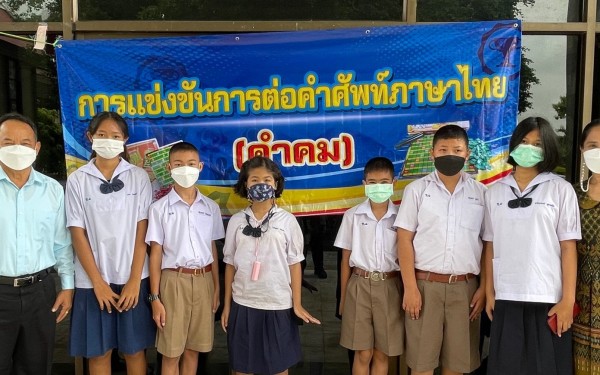 ขอแสดงความยินดีกับนักเรียนคนเก่ง โรงเรียนเทศบาล 1 (เกริกกฤตยาอุปถัมภ์) ในการแข่งขันทักษะวิชาการ อบจ.กำแพงเพชร วันที่ 21 กรกฏาคม 2565 รายการแข่งขันการต่อคำศัพท์ภาษาไทย (คำคม) ระดับประถมศึกษา