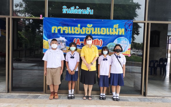 ขอแสดงความยินดีกับนักเรียนคนเก่ง ของโรงเรียนเทศบาล 1 (เกริกกฤตยาอุปถัมภ์) ในการแข่งขันทักษะวิชาการ องค์การบริหารส่วนจังหวัดกำแพงเพชร ประจำปีงบประมาณ 2565 ในวันที่ 20 กรกฎาคม 2565 รายการแข่งขันเอแม็ท (A-Math)